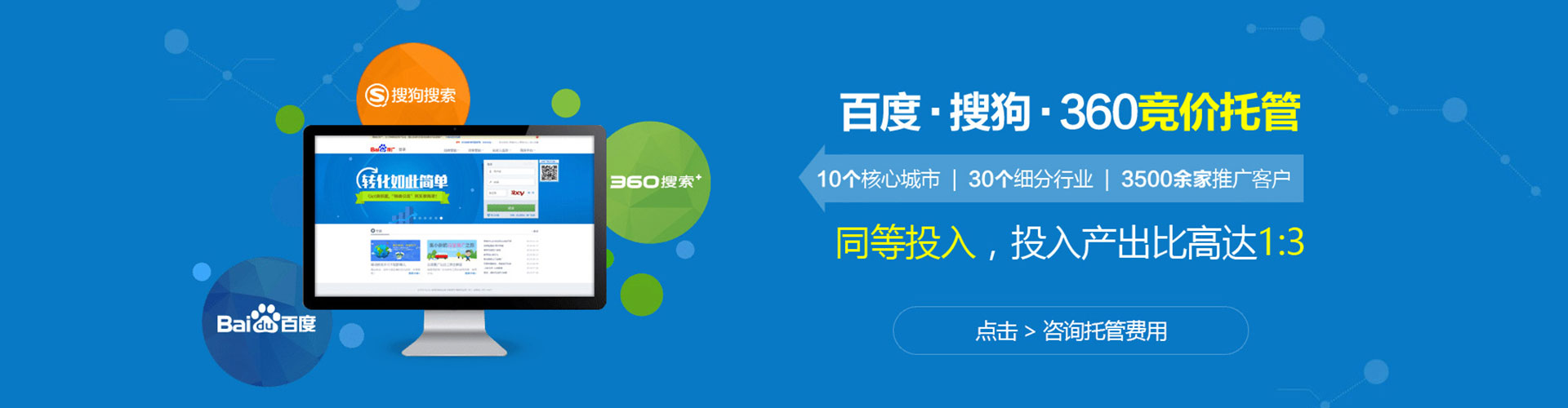 普宁百度运营推广