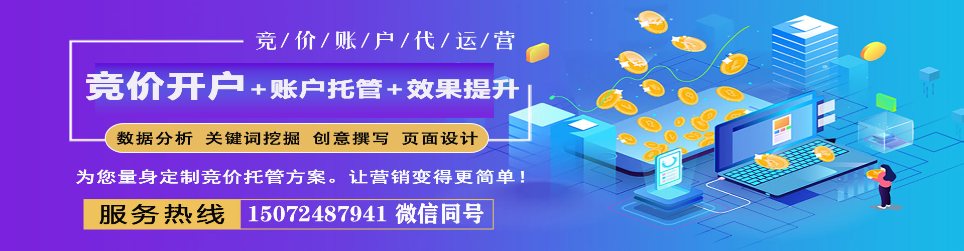 普宁百度推广优化